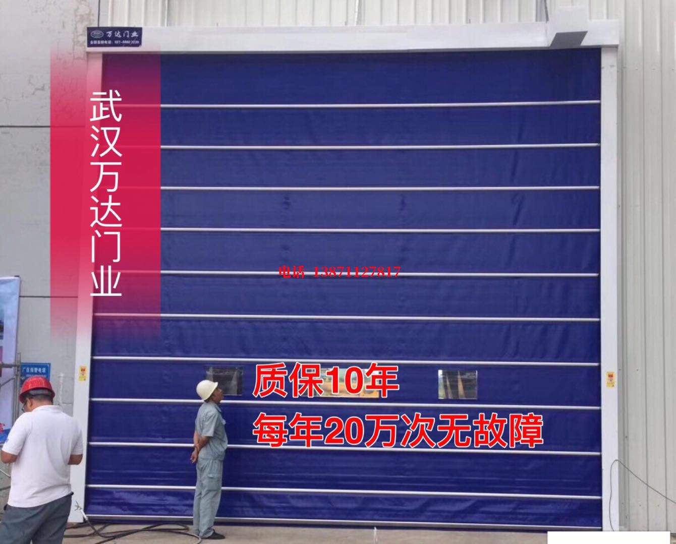 昌洒镇厂房防尘门【背带式堆积门】
